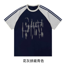花灰拼藏青色