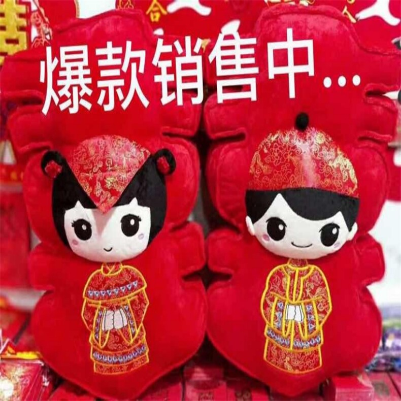 全唐装（喜字抱枕），鑫慕玩具