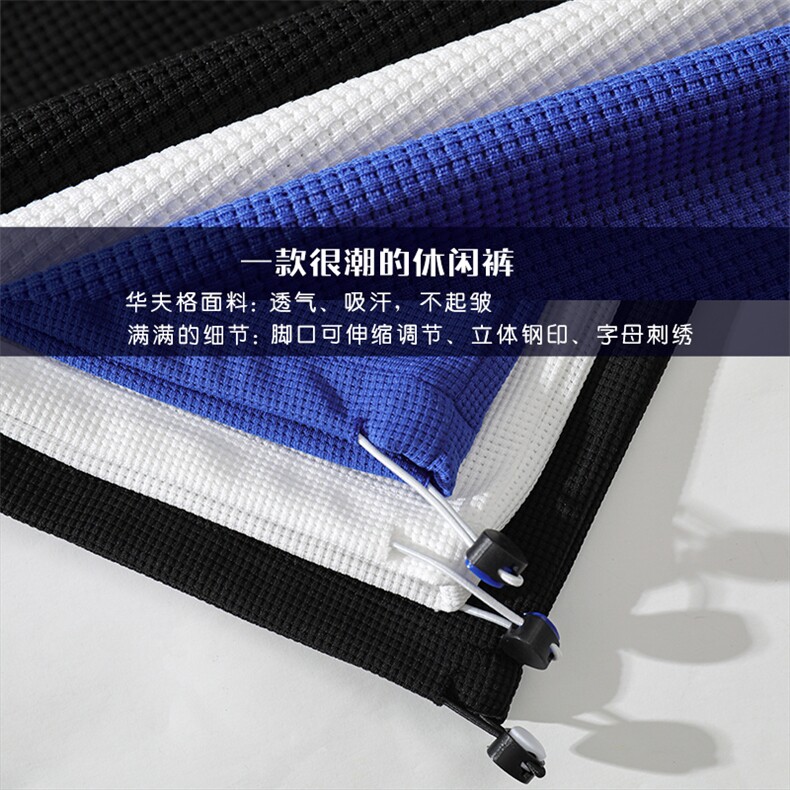 2023夏华夫格钢印笑脸字母设计束脚裤男休闲抽绳九分裤K23879-P45,男装休闲裤,电商A082