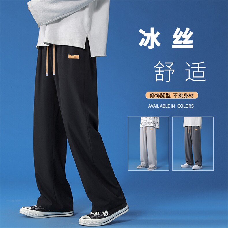垂感裤子男款夏季薄款运动卫裤直筒宽松休闲长裤1229-特批27,男装休闲裤,星座718-1