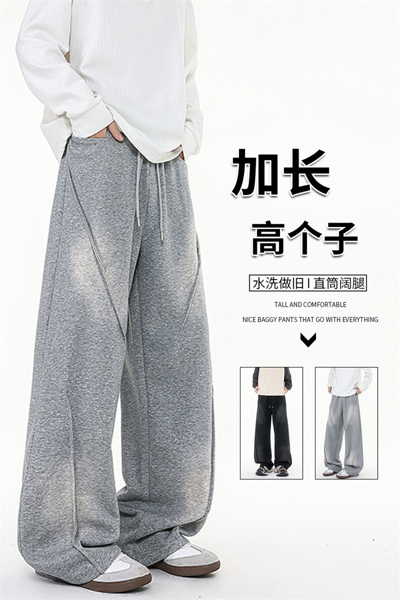190加长版高个子休闲裤男春秋宽松慵懒115cm水洗做旧卫裤KZ078P60,男装休闲裤,电商B312
