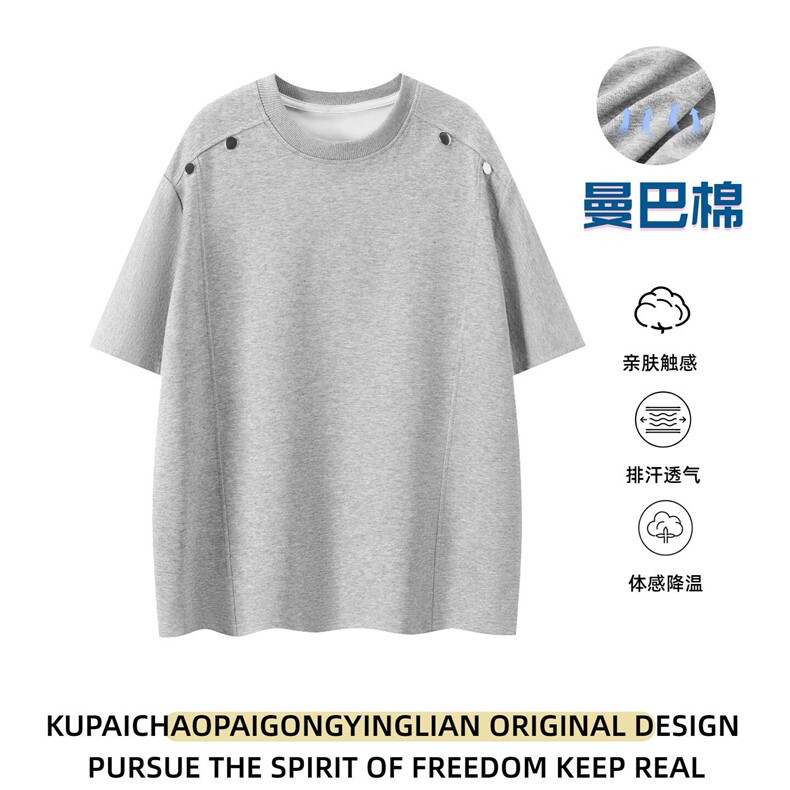 W149-P42【270G曼巴棉】解构拼接铆钉设计短袖t恤男cleanfit半袖,男装T恤,电商B245A
