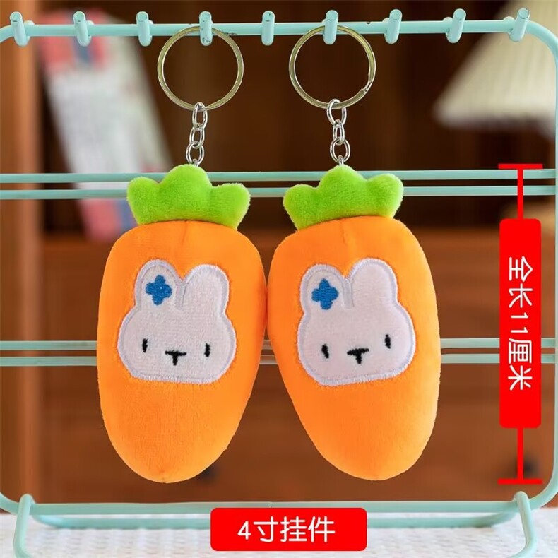弹力萝卜兔可爱精品四寸毛绒挂件，杜建毛绒玩具