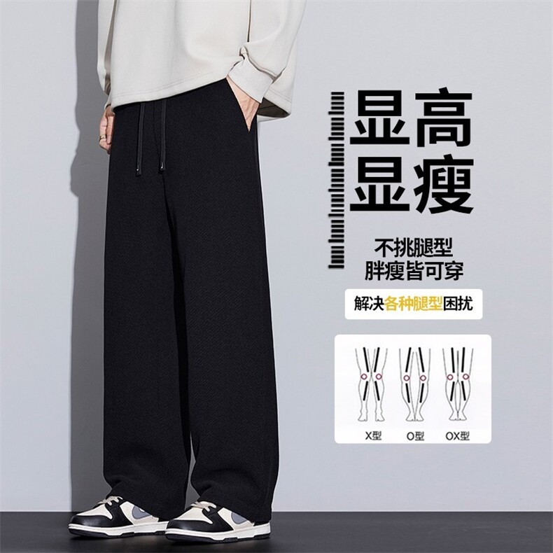 秋冬新款斜纹针织休闲裤垂感挺括显瘦潮流直筒裤加绒加厚品质男裤,男装卫衣,星座1210-1