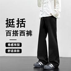 纯色垂顺潮流百搭舒适直筒宽松微喇西裤2280特批2548，男装西裤，星座718-1