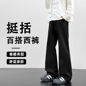 纯色垂顺潮流百搭舒适直筒宽松微喇西裤2280特批2548图片