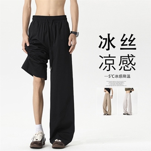 冰丝垂感直筒西裤子男美式潮流松弛感直筒裤夏季薄款休闲拖地长裤图片