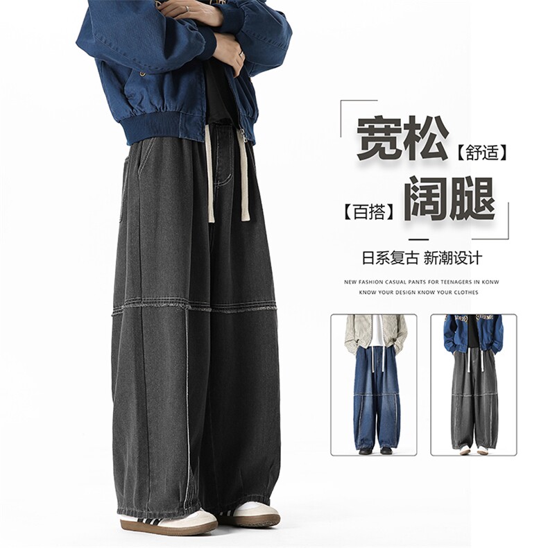 无影墙2026春季毛边灯笼牛仔裤男美式哈伦直筒裤子-A1886P48控88,男装牛仔裤,电商B241
