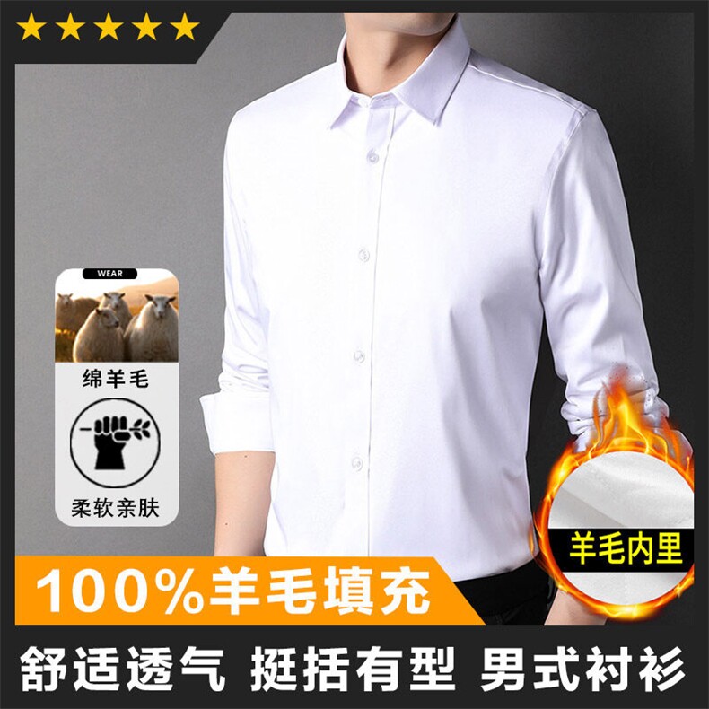 男装衬衫F83158主推款羊毛填充保暖商务衬衫，男装衬衫，钱塘207-1