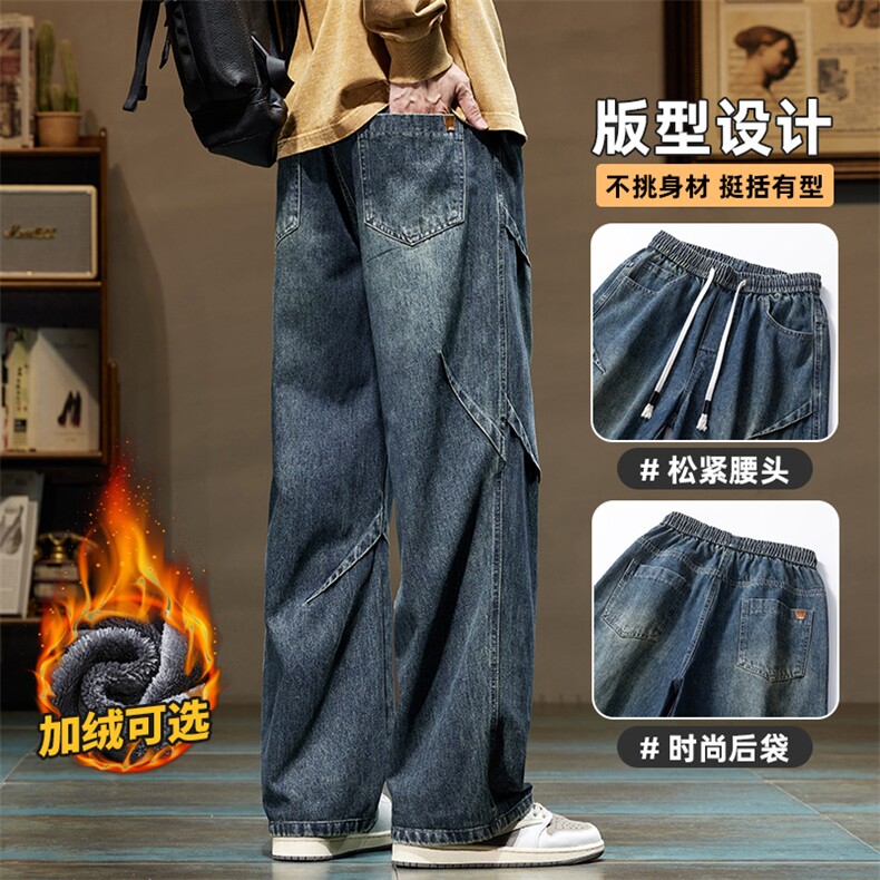 美式复古牛仔裤男秋冬加绒宽松直筒百搭阔腿裤Z9845-P50/加绒P55,男装牛仔裤,星座509
