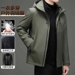 2025现货秋冬款一衣三穿全热封工艺90白鸭绒户外冲锋衣登山服外套图片