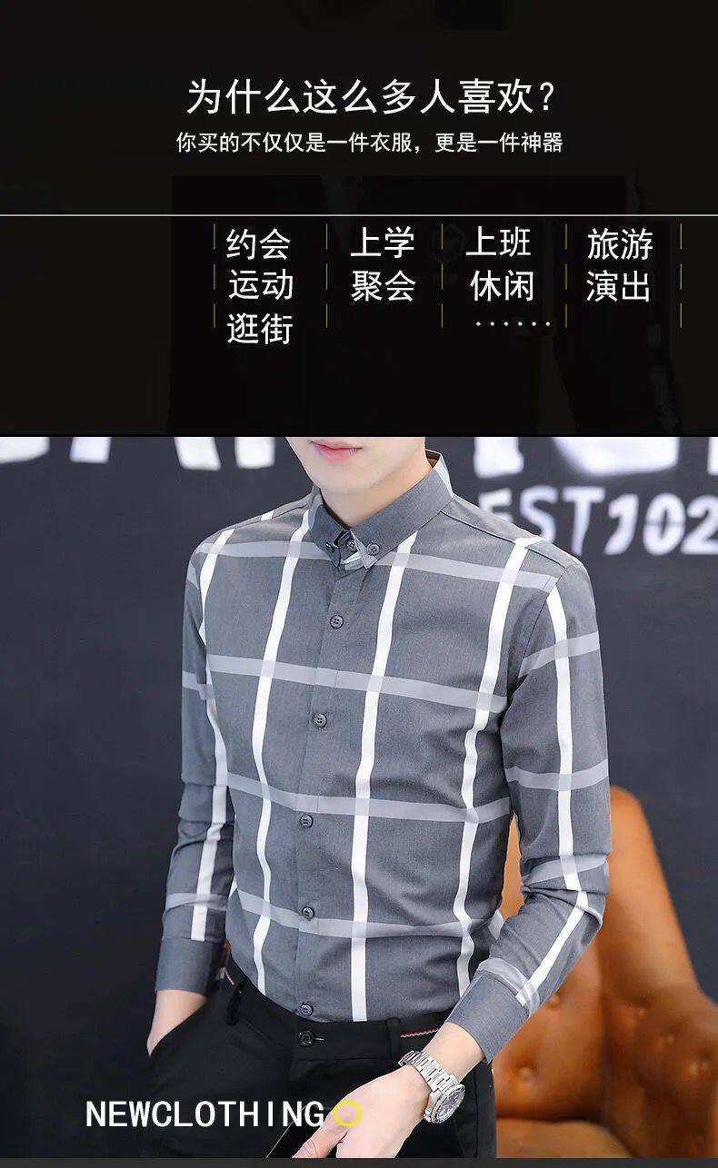 男士格子衬衫潮流商务休闲韩版衬衣c100---p35,男装衬衫,星座102C-1(原星座100)