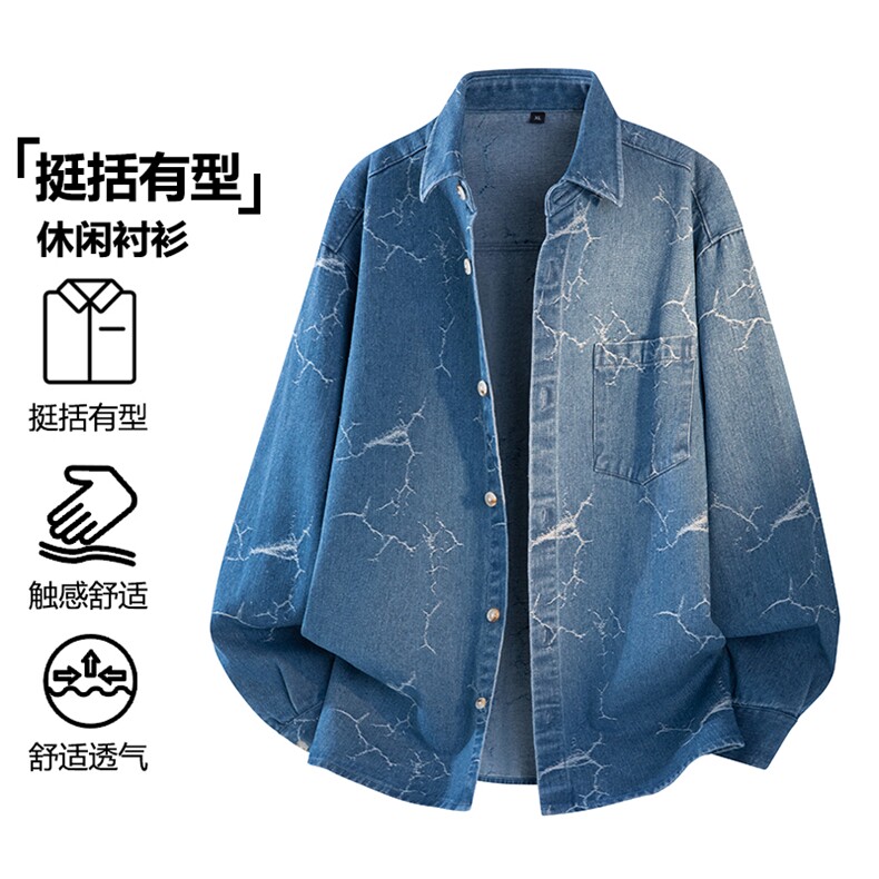 2026春季新款（跨境电商）四季款休闲衬衫潮流宽松男士衬衣,男装衬衫,星座1107-1