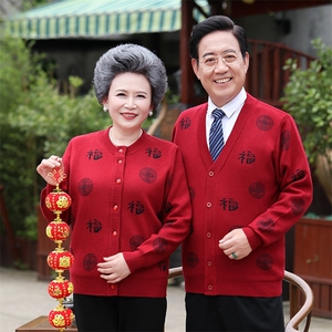 时尚潮流2024年秋季中老年男女款圆领长袖单排扣开衫图片