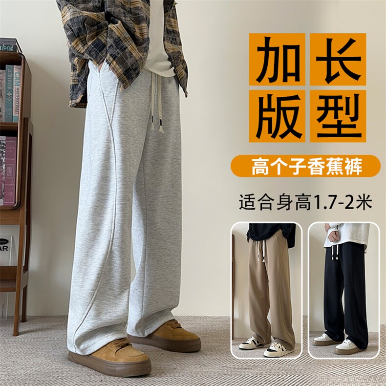 模特-男士休闲加长裤子男春秋运动卫裤8065-P45,男装休闲裤,电商B380（原B361）