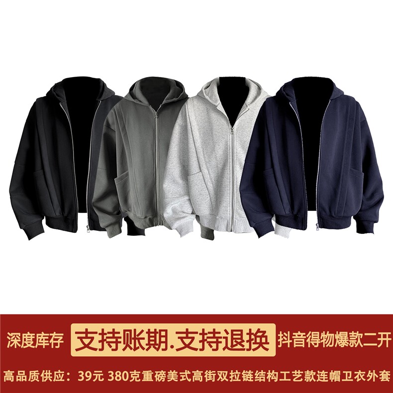 抖音得物高品质二开25秋冬美式重磅宽松结构设计连帽卫衣外套W78,男装卫衣,电商A486