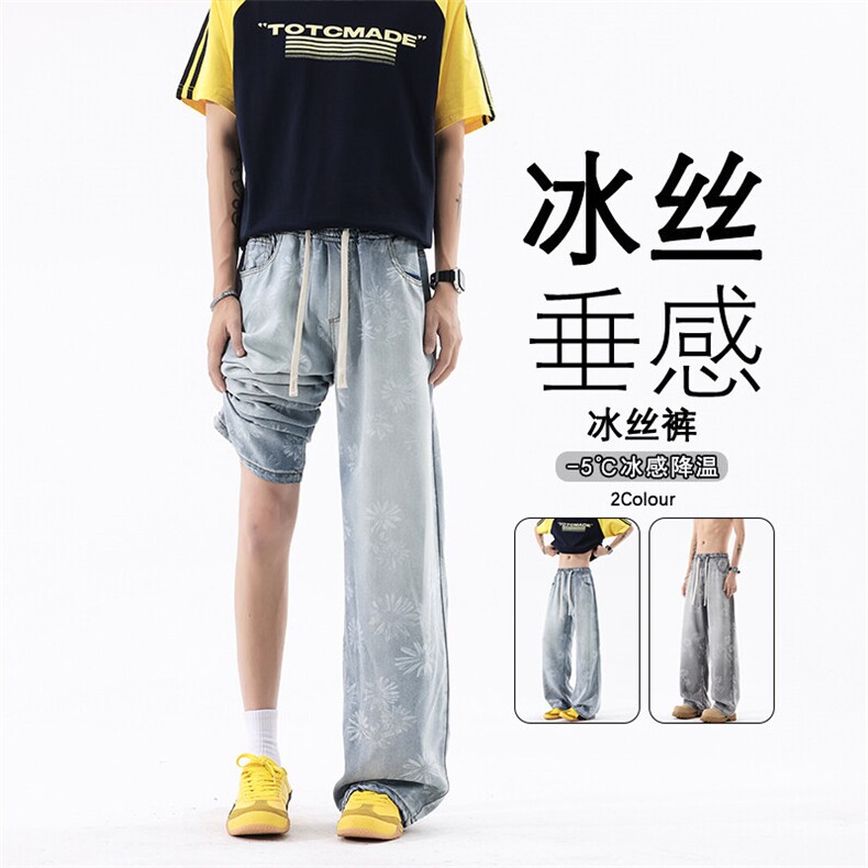 B221美式ins高街宽松直筒莱赛尔冰丝牛仔裤LK25512-特P45控88,男装牛仔裤,电商B221
