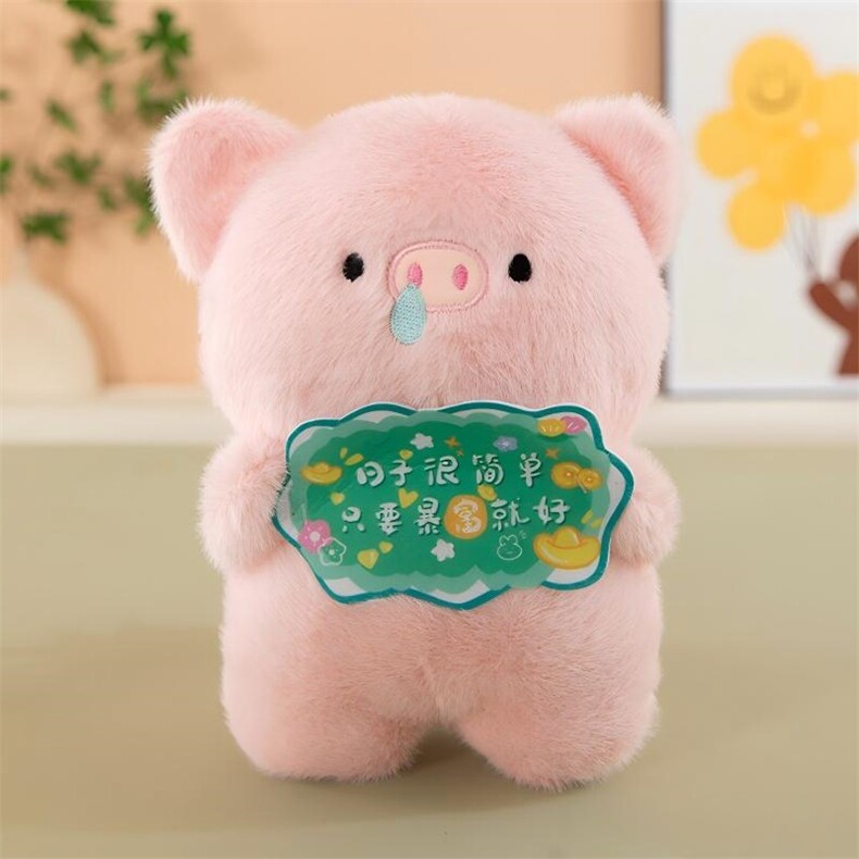 字牌猪，侠姐毛绒玩具厂