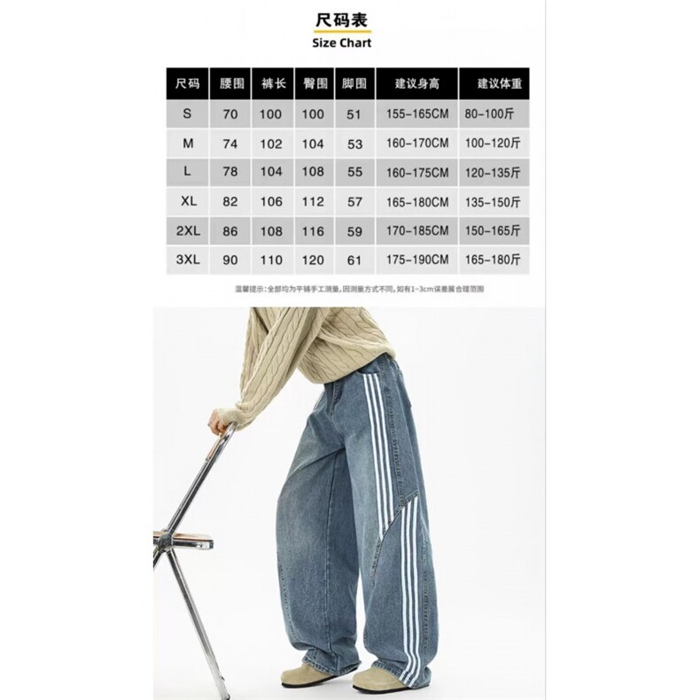 1506/Q88330/P49解构条纹水洗弯刀牛仔裤男款复松拼接阔腿拖地裤图片