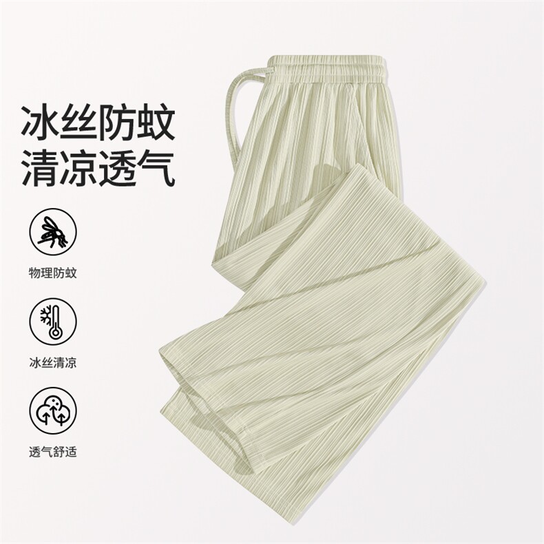 2025年夏季长裤松紧宽松女冰丝防蚊阔腿裤时尚百搭,女装休闲裤,初己品牌服饰全品类供货