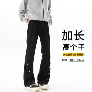 秋季高个子加长牛仔裤男微喇美式188cm115直筒阔腿休闲裤KZ026P65图片