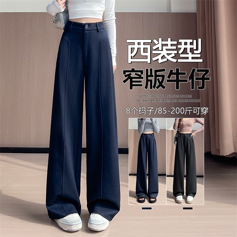 针织弹力牛仔裤秋冬新款高腰垂感宽松小个子慵懒拖地阔腿裤，女装休闲裤，云美莎专业女裤-全店现货