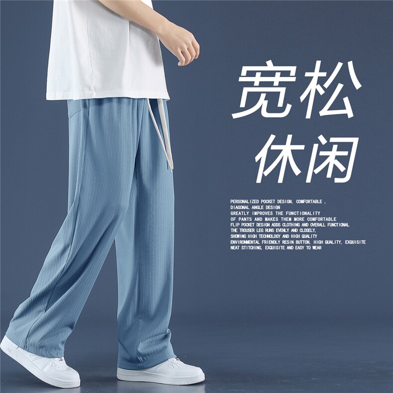 夏款全包边拖地裤休闲裤子男冰丝裤抖音品质潮夏季1108-特批35,男装休闲裤,星座718-1