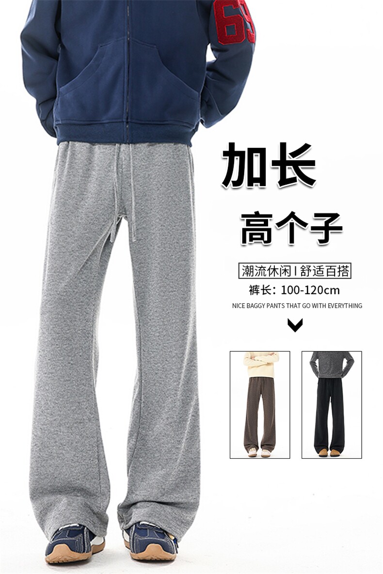 190高个子加长糯米裤垂感慵懒卫裤男窄版休闲直筒超长裤KZ084P45,男装休闲裤,电商B312