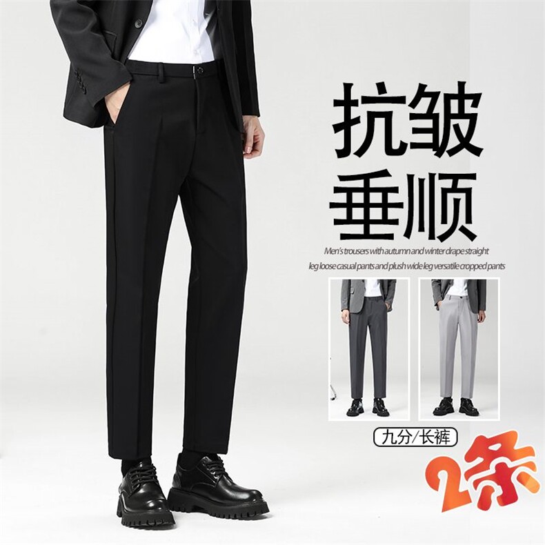 春秋款休闲裤男垂感小西裤男士轻奢直筒显高九分裤子男商务修身裤,男装西裤,星座224-1
