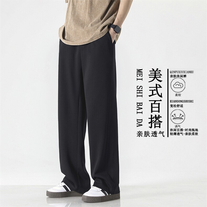 简约色系休闲长裤坠感亲肤垂顺免烫耐磨抗皱拖地裤X1690-特批37,男装休闲裤,星座718