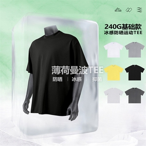 冰感工艺防晒吸湿速干240克宽松微弹纯色打底衫小领口圆领短袖T恤图片