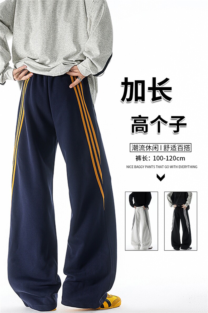 190加长高个子三条杠运动裤男直筒阔腿宽松百搭休闲卫裤KZ077P55,男装休闲裤,电商B312