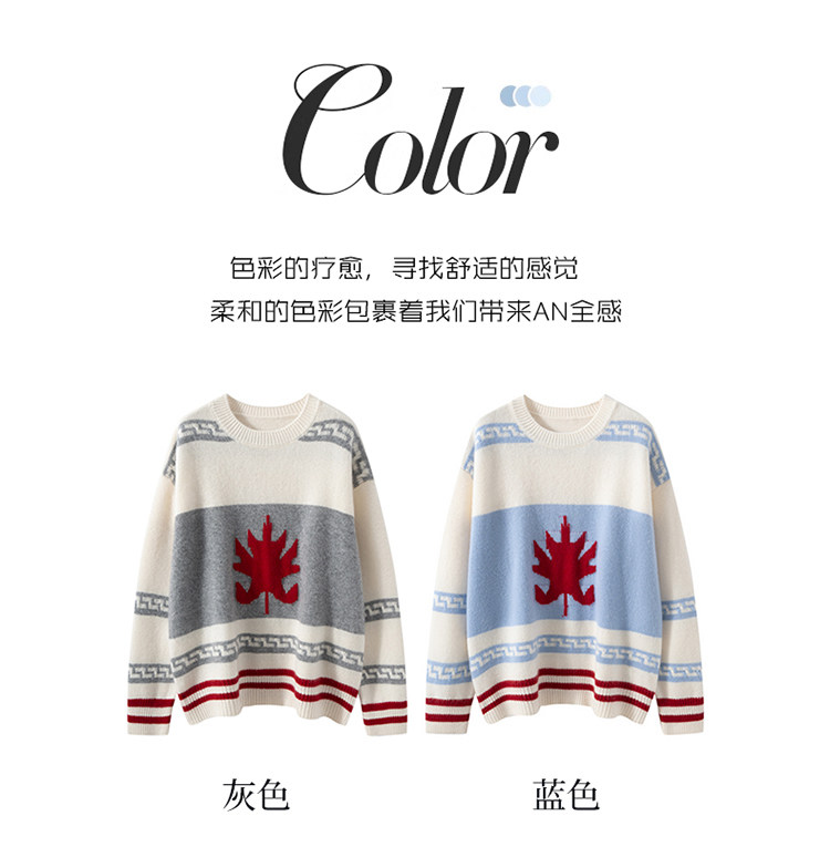 2025百搭时尚重工枫叶提花圆领,针织衫/毛衣,暖织穗