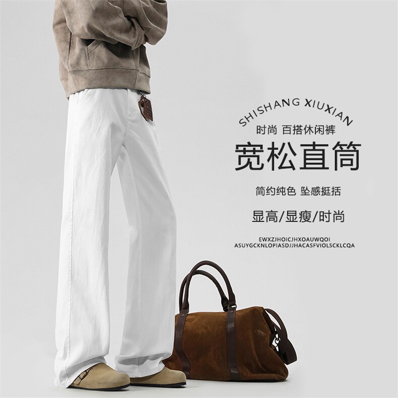 舒适垂顺百搭长裤休闲简约直筒拖地裤坠感K996特批30,男装休闲裤,星座718-1