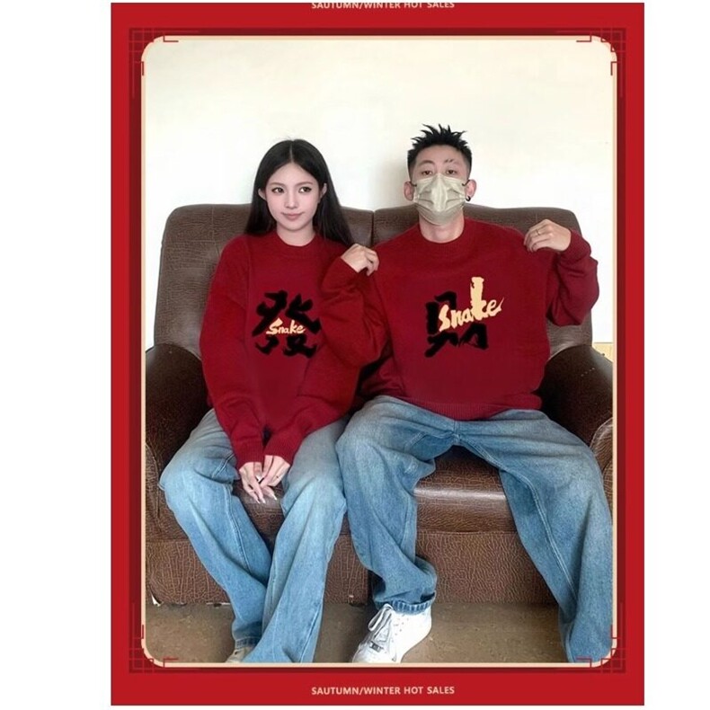 网络图蛇年本命年红色衣服亲子装圆领卫衣秋冬新款衣服全家福上衣,男装卫衣,星座715-4