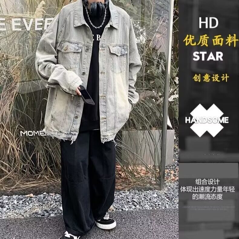 得物品质秋款男牛仔夹克渐变色开叉拉链宽松休闲外套J643P60,男装夹克,星座1013-1