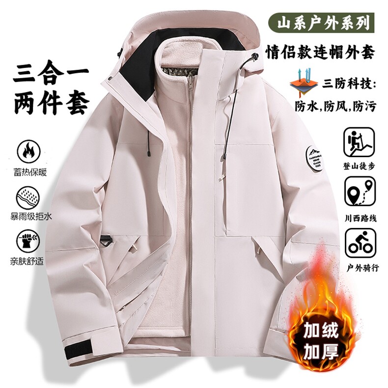 户外连帽男女新款三合一防风防水登山服石墨烯保暖外套H6188-P90,男装棉衣,星座1403A
