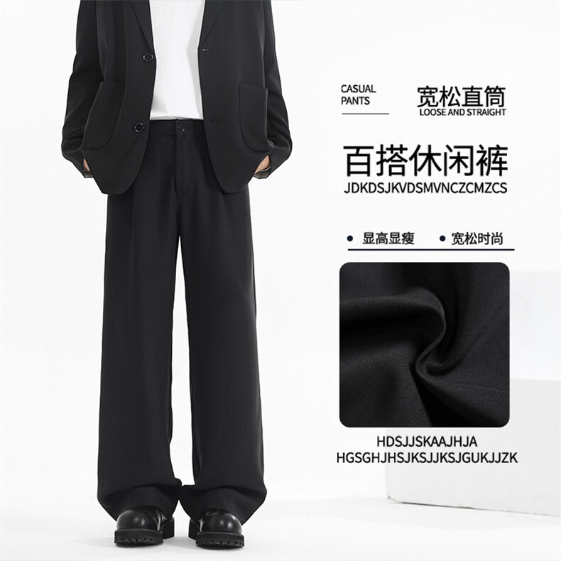 重磅西裤美式坠感拖地裤潮牌简约纯色亲肤长裤显瘦K070特批38,男装休闲裤,星座718-1