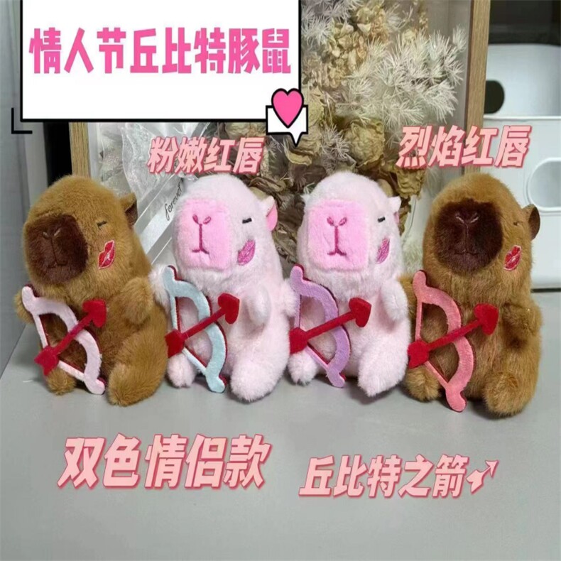 8寸丘比特水豚，佳旺毛绒玩具