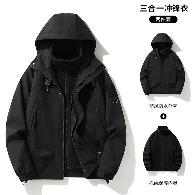 三合一冲锋衣男连帽秋季长袖潮流水洗潮气质春秋宽松型新款加厚，男装夹克，星座1013