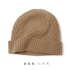 高品质羊绒针织帽时尚保暖经典百搭舒适柔软，帽子，远腾羊绒