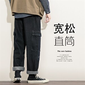 2021秋季新日系白墙大码男拼接工装大裤脚阔腿裤牛仔裤N8025-P50图片