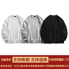 抖音得物高品质二开26春装美式高街重磅结构螺纹拼接圆领卫衣X095，男装卫衣，电商A486-1