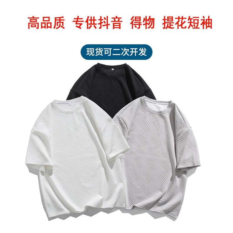 得物二开！2026夏季男士肌理感提花短袖T恤圆领半袖TT242特P25图片