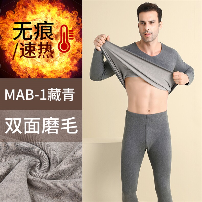 冬季保暖男士V领套装无痕速热双面磨毛加厚防寒内衣裤男装，男装休闲裤，炳炬电商供货