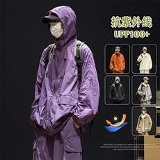 UPF100+有报告凉感轻薄透气套装防晒服两件套HS621-P70，男装防晒衣，星座1206（原A206）