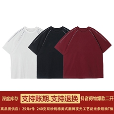 抖音得物二开240克宽松纯棉美式高街夜光反光工艺辑线短袖T恤，男装T恤，电商A486