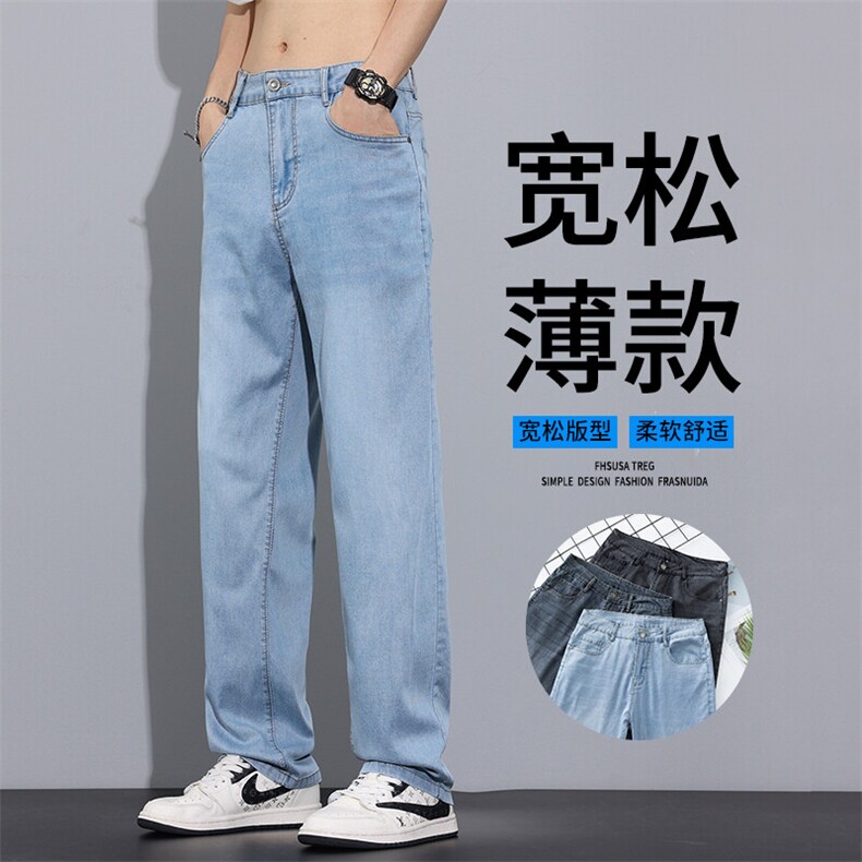 莱赛尔天丝牛仔裤男夏季超薄透气直筒裤新款潮美式休闲裤H503-P50图片