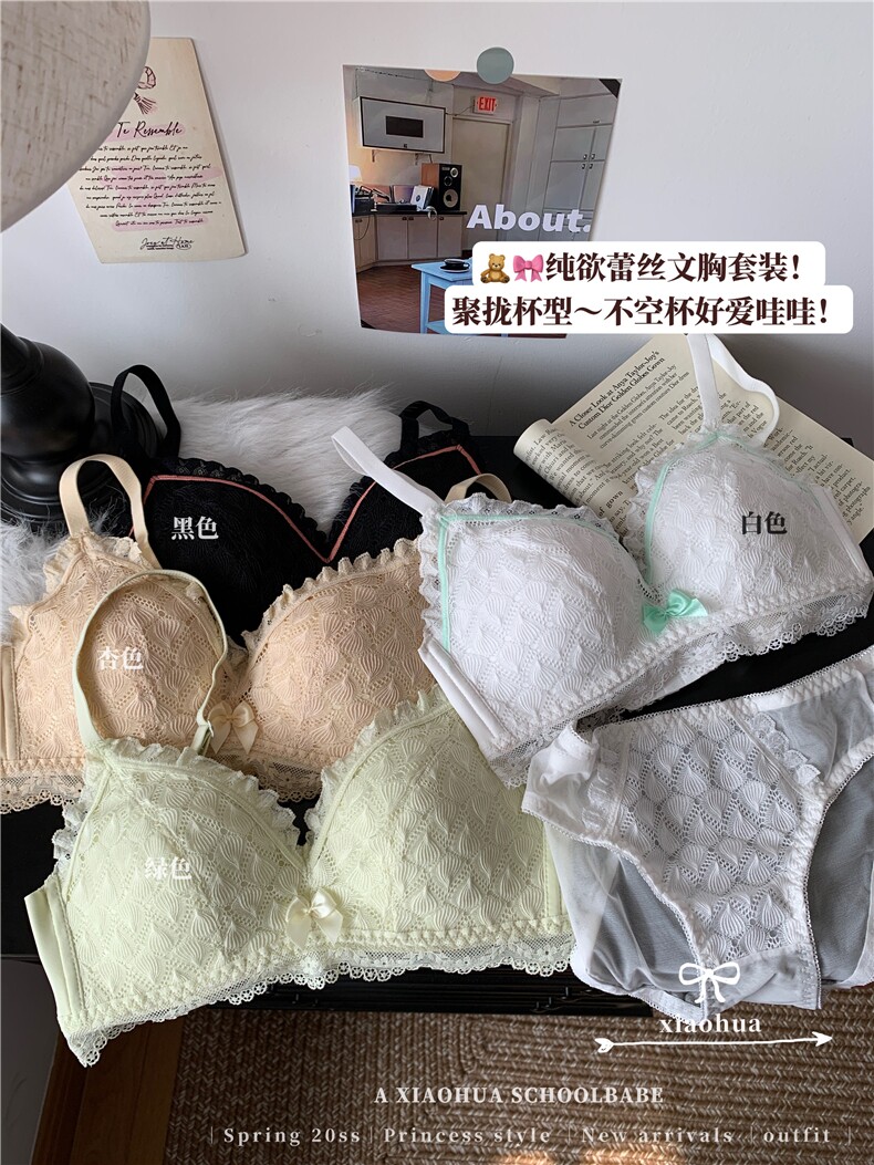 内衣女胸聚拢提花蕾丝胸罩内裤上托收副乳防下垂文胸套装，女装背心吊带，梦白服饰厂