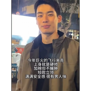 网络图现货 美式复古立领飞行简约百搭高级感情侣夹克J8863-P52图片
